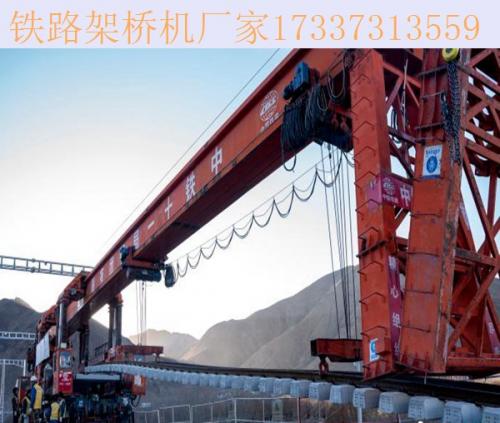 浙江舟山铁路架桥机厂家如何维护配件