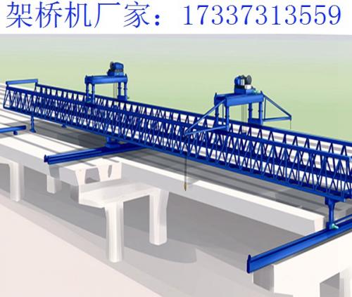 福建福州架桥机厂家 关于架桥机前支腿支撑的要求